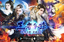 《誅仙》手遊大型改版「王者爭鋒」重磅登場！加開新服【神通廣大】七大改版內容火熱開放！ 【飛升系統】與【雕琢系統】玩法首次大公開