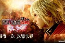 扭轉命運的力量在你手中！《FINAL FANTASY最終幻想：覺醒®》宣布8/2雙平台上市  經典完美移植！同步揭開軍神召喚特色介紹強力召喚爆發一擊扭轉戰局