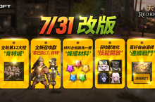  《天堂 Red Knights》改版重建煉成材料新增英雄裝備與召喚獸時裝！