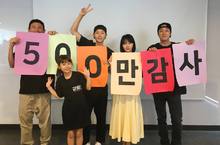 《軍艦島》上映八天 票房破10億台幣 500萬觀影人次8月18日 我們要活著回去
