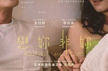 亞洲伍迪艾倫洪常秀與新科柏林影后金敏喜戀情備受關注影迷笑指《戀妳非妳》為導演的愛情提問 03.17領你見證「真」愛