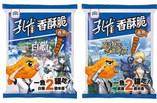 混搭風正「夯」！《白貓 Project》、《問答RPG 魔法使與黑貓維茲》攜手『孔雀香酥脆』推出限量聯名包！