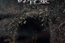 韓版《紅衣小女孩》混搭「虎姑婆」《仿聲靈》描述最毛骨悚然鄉野傳說《捉迷藏》導演攜手韓國鬼后廉晶雅最新恐怖力作 9月15日如音隨形