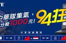 技嘉霸氣相挺中華隊經典賽電競筆電爆殺無上限！  
