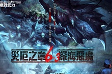 《CSO絕對武力》人氣模式「災厄之章」全新地圖「露西亞的調查」驚悚登場！