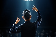 劉德華監製主演【熱血合唱團】海報首曝光首次挑戰演出指揮家 有教無類熱血唱音符團員唱華仔歌曲集氣加油 劉德華留言想念