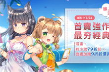 BOOK☆WALKER推出線上漫博消暑一夏活動搶先公開！