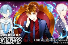 《問答 RPG 魔法使與黑貓維茲》x《妖怪公館的新房客》期間限定專屬副本華麗登場，一同潛入庫耶斯大陸的妖怪公館！