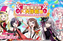 《BanG Dream! 少女樂團派對》確認參展第18屆漫畫博覽會！遊戲開發總監來台分享遊戲開發心得  《BanG Dream! 少女樂團派對》5人協力組團一起LIVE吧！