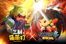 SNK經典格鬥遊戲《侍魂 零 SPECIAL》亂入《三國萌萌打》的三國世界