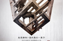 讓我養妳一輩子！《寵物情劫》恐怖情人死了都要愛3月24日 歡迎進入《寵物情劫》愛的牢籠