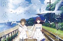 《煙花》日本首映！超人氣演員菅田將暉、廣瀨鈴、宮野真守穿浴衣齊聚放煙火盛大首映人氣男星首映會開黃腔直稱「女主角引人遐想」
