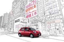 NISSAN NEW MARCH「寵愛版」特仕車 53.9萬元限時優質登場新增搭載多項貼心寵愛設計 超值優惠最高超過10萬元