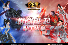 《狂魔Online》推出「群雄並起」全新改版新增全新「聯盟系統」、「赤火州」邪神-「安德拉托斯」、實裝85級裝備、新功能「裂隙魔化BOSS」、及「競技場」時段調整改版活動同步開跑