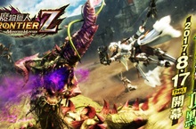 《魔物獵人FRONTIER Z》極致改版登場《尼爾：自動人形》聯名合作啟動，加入「寄葉部隊」展開狩獵調查！