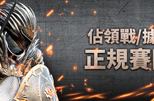 《黑色沙漠》據點戰/佔領戰正式開打！黑精靈的冒險登場！