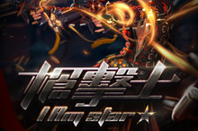 《劍靈Blade & Soul》2017比武國家代表選手出爐！預告9月13日開放新職業「槍擊士」！