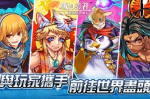將玩家化成遊戲角色 《戰月勇者》與玩家攜手前進
