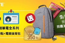技嘉電競筆電迎戰開學季 3C 展推學生超值機款爆殺萬元 