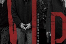 《V.I.P.》在韓上映連續一週票房冠軍累積票房突破2.3億台幣  李鍾碩反派演技備受肯定 驚悚犯罪動作片《V.I.P.》9月22日火爆登場