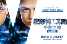 睽違二十年 盧貝松傾心鉅作 《星際特工瓦雷諾》預告全球同步公開