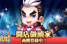 超人氣商圈經營大作《夢想商店街》事前登錄開跑！