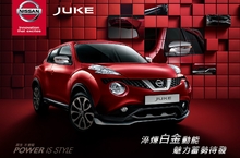 2018年式NISSAN JUKE 「白金特仕版」限量30台 91.9萬元優惠登場  疾勁黑、魅惑紅搶眼車色搭配淬鍊白金動力套件 展現極致時尚