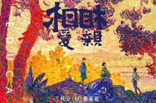 最懂女人心的導演張艾嘉 與金牌團隊協力打造揪心感人之作《相愛相親》  張艾嘉第一次看劇本就心動『讓我感覺到愛這個字』11月17日在台上映