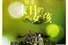 《帶來末日的女孩》宛若《最後生還者》搬上大銀幕！觀眾影評一致叫好  繼《屍速列車》後活屍狂潮再度來襲 9月8日在台上映