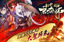 《封神召喚師》X《大聖歸來》  聯手打造超強神怪手遊 全新SSR神將強勢登場！