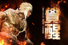 第十三職業『決鬥家』覺醒登場！阿勒沙競技場開放！
