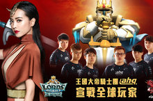 騎士精神再現 ahq戰隊領軍誓言守護代言人蔡依林