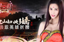 三國如此多嬌ARPG新作《舞三國》於雙平台正式上架