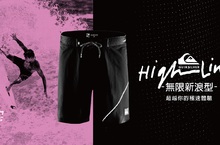 2017 QUIKSILVER 春夏新品上市全面升級再進化 挑戰浪人極速體驗