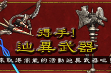 《魔物獵人FRONTIER Z》一路狩獵到中秋、連假活動提前開跑！