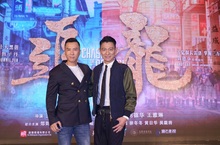 火爆動作鉅製《追龍》宇宙最強甄子丹帶著最新作品來台宣傳