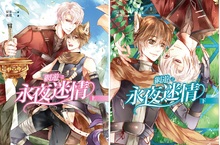 打破網遊小說主角定律！入遊戲本想踏上勇者之路，卻反變成邪派暴君的寵物！？
