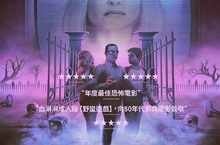 地獄桌遊讓你玩到嫑嫑的！《勇闖地獄門》宛如血腥成人版《野蠻遊戲》5月19日 一同勇闖地獄門