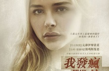 《玩命關頭8》大反派監製超殺女感人新作《我發瘋的那段日子》影后莎莉賽隆也想尬一角 5月5日浴火重生