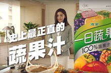 史上「最正直的蔬果汁」真正報到！！
