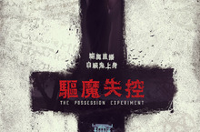少女滿嘴利牙邪魅誘男超嚇人《大法師》噩夢再現驅魔神父慘死  驚悚程度超越《現代驅魔師》《驅魔失控》10月20日正式上映