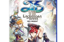 『伊蘇Ⅷ -丹娜的隕涕日-』繁體中文版可體驗遊戲初期內容的「最速體驗版」決定公開並公布首批（早買）購入特典、預購特典 