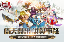 倚天既出誰與爭鋒！《射鵰英雄傳3D》推出新版本「倚天光明頂篇」