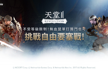 MMORPG手遊《天堂2：革命》全新要塞戰登場