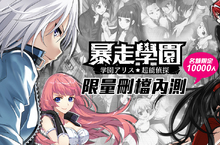 《暴走學園-超能偵探》萬人限量內測正式啟動，搶先揭露三大主角！