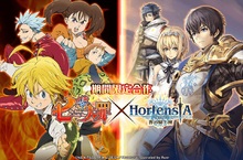 《Hortensia SAGA 蒼之騎士團》繁中版將與《七大罪》展開期間限定合作