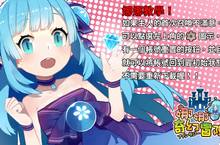 思維工坊新作《娜娜的奇幻冒險》正式與玩家見面