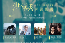 「洪常秀專題影展：創作二十週年回顧展」坎城寵兒洪常秀撇小三情in89駁二電影館獨家獻映 精選四部作品大銀幕重溫