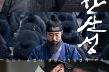 金倫奭、李秉憲、朴海日影帝們首度聯手合作《南漢山城》  勇奪預售冠軍吸金4600萬台幣《南漢山城》11月17日 孤城激戰