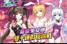  公測全伺服器爆滿！知名實況主一致口碑推薦！《靈魂行者Online》在線人數突破12萬再釋出六大副本全新攻略  「鋼鐵墓穴爬塔大賽」、中秋國慶限定「大兔子」時裝活動同步開跑